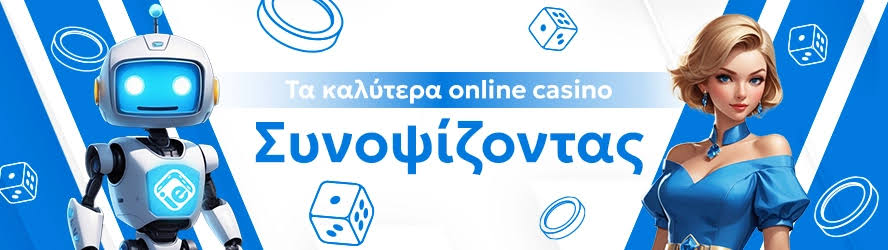 Καζίνο στην Ελλάδα Ανακαλύψτε την ψυχαγωγία και τη διασκέδαση Καζίνο στην Ελλάδα Ανακαλύψτε την ψυχαγωγία και τη διασκέδαση